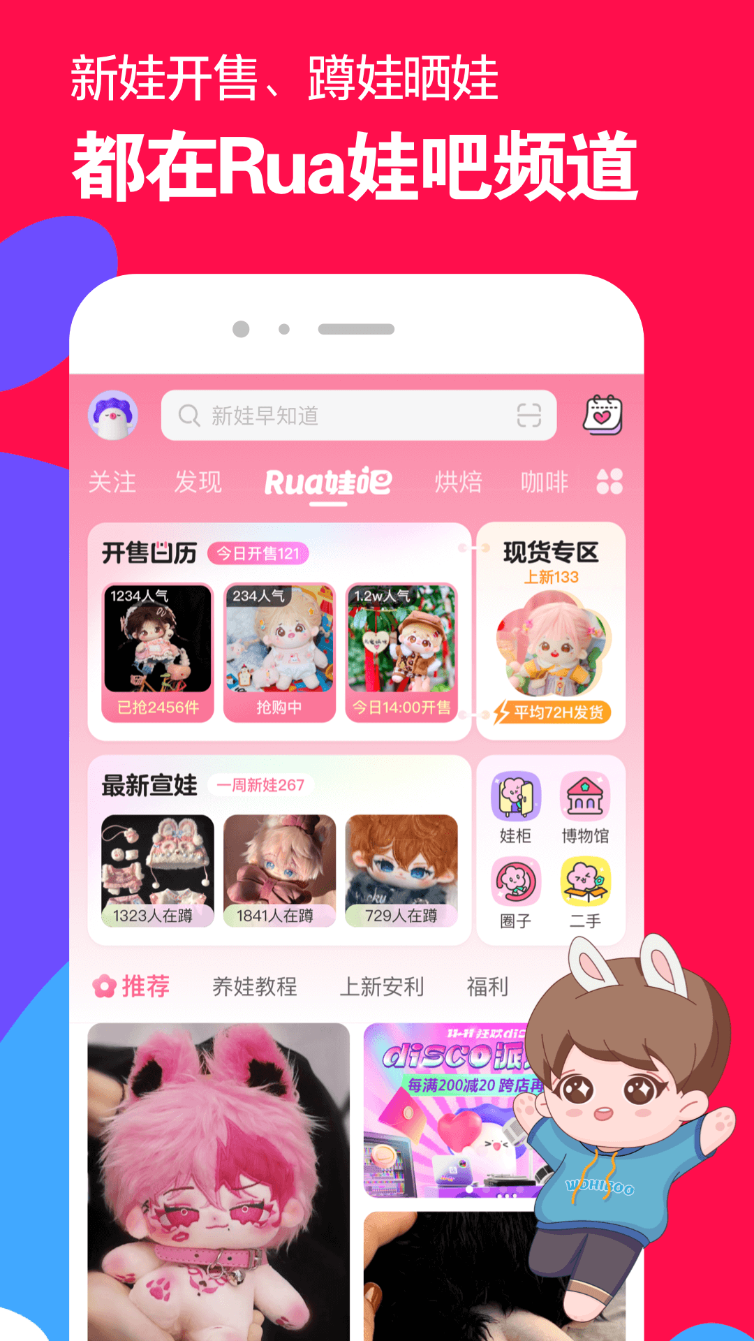 安妮百科截图