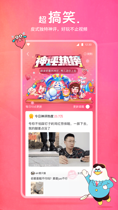 针织地板袜教学视频截图