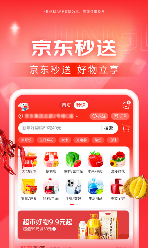 安妮百科截图