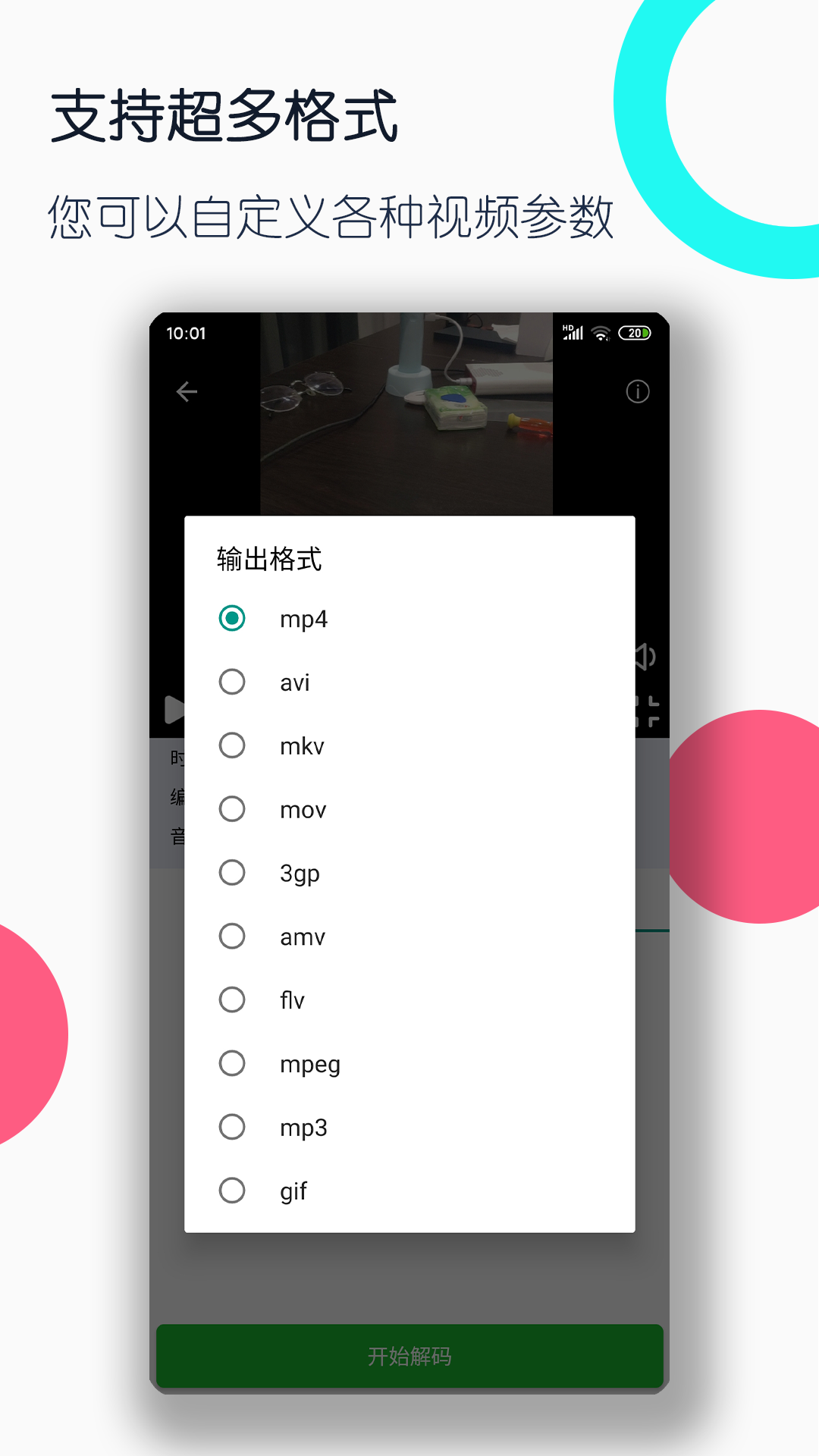 针织地板袜教学视频截图