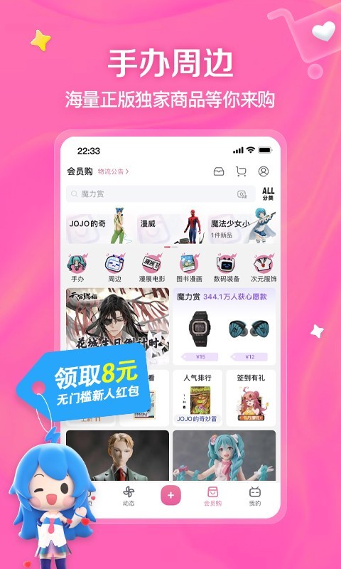 安妮百科截图